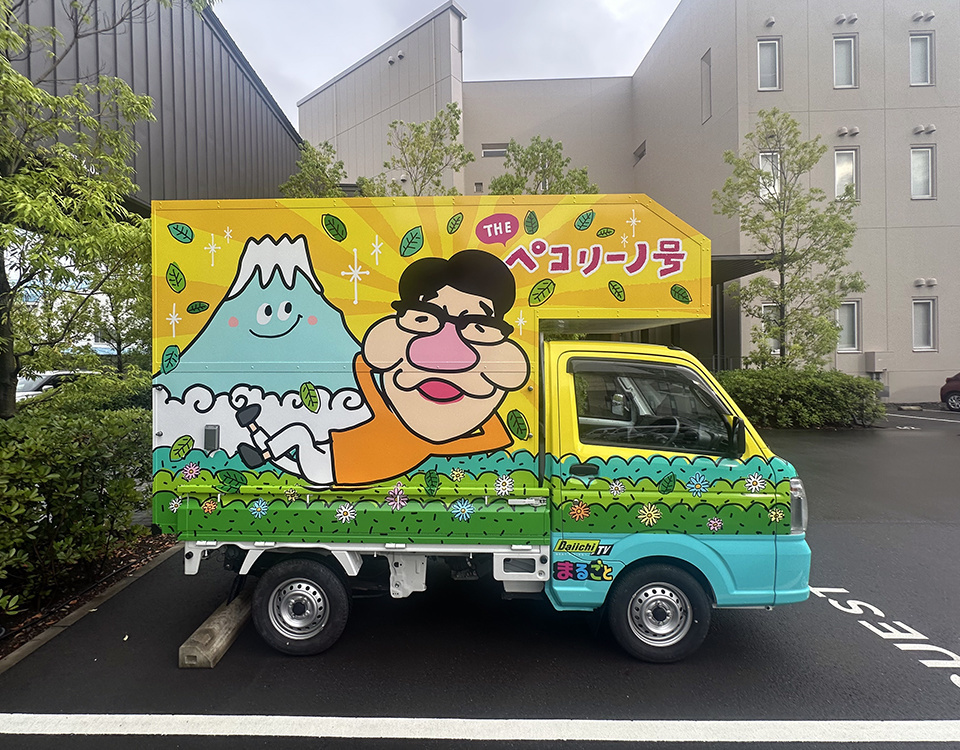 株式会社　アルトラ　広告代理　印刷　販売　促進　デザイン　チラシ　名刺　パンフレット　会社案内　のぼり　看板　サイン　パネル　ポスター　POP　写真　撮影　ホームページ　HP　電飾　フライヤー　DM　はがき　静岡　清水　横砂　袖師　ウルオス　アストラ　ウルトラ　人工芝　安い　安価　高品質　サッカー　岡崎慎司　エスパルス　ボスコヴィラ　久保田　潤　くぼた　じゅん　もつカレー　sales promotion artra センス　おしゃれ　nanairo JA　農協　きらり　アンテナショップ　食鮮館　タイヨー　バロー　マム　タカラ　エムシー　飲食店　メニュー　カッティング　桜が丘　スポーツアカデミー　SCHS　陸上　クラブ　シール　ステッカー株式会社　アルトラ　広告代理　印刷　販売　促進　デザイン　チラシ　名刺　パンフレット　会社案内　のぼり　看板　サイン　パネル　ポスター　POP　写真　撮影　ホームページ　HP　電飾　フライヤー　DM　はがき　静岡　清水　横砂　袖師　ウルオス　アストラ　ウルトラ　人工芝　安い　安価　高品質　サッカー　岡崎慎司　エスパルス　ボスコヴィラ　久保田　潤　くぼた　じゅん　もつカレー　sales promotion artra センス　おしゃれ　nanairo JA　農協　きらり　アンテナショップ　食鮮館　タイヨー　バロー　マム　タカラ　エムシー　飲食店　メニュー　カッティング　桜が丘　スポーツアカデミー　SCHS　陸上　クラブ　シール　ステッカー　清水区　しみず　島田　サッカー　四季彩　ジェラート　＆　カフェ　きらり